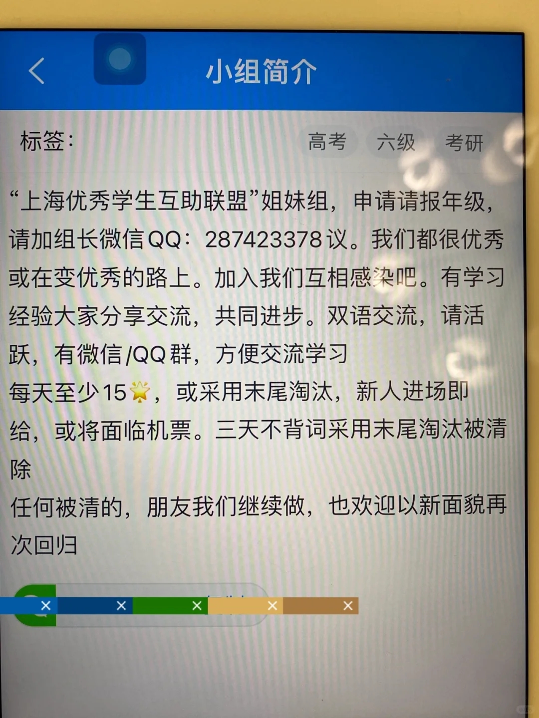 推荐背单词的app：沪江开心词场