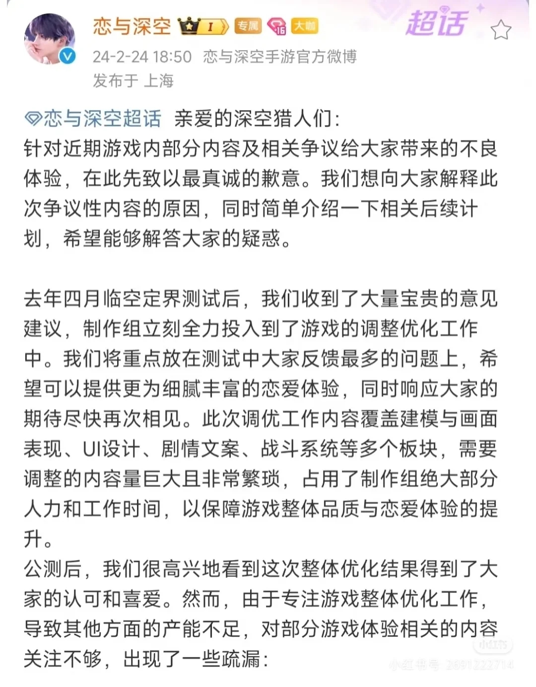 周年庆福利真是太棒啦！给叠纸点赞！