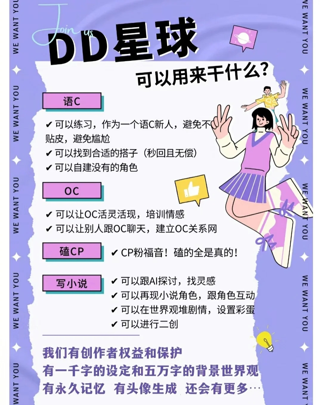 阁楼平替→DD星球