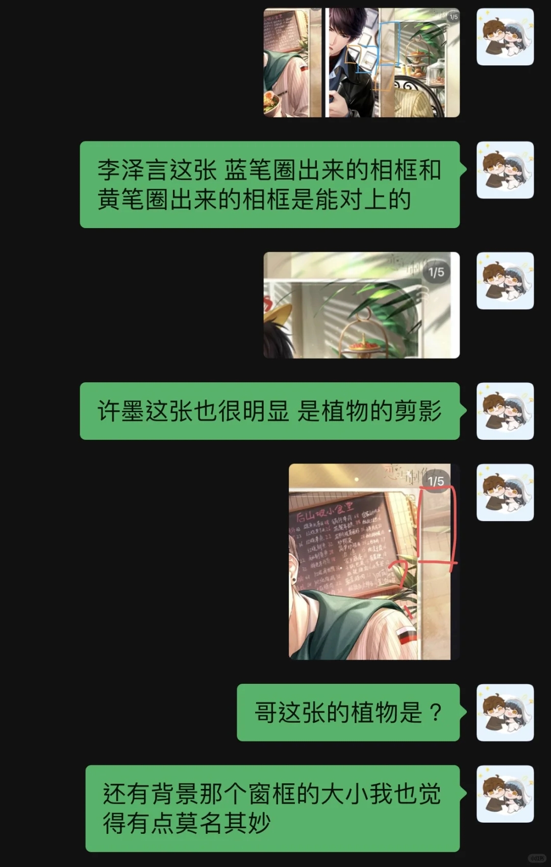 你让他受到的这些，我都帮你记着😀