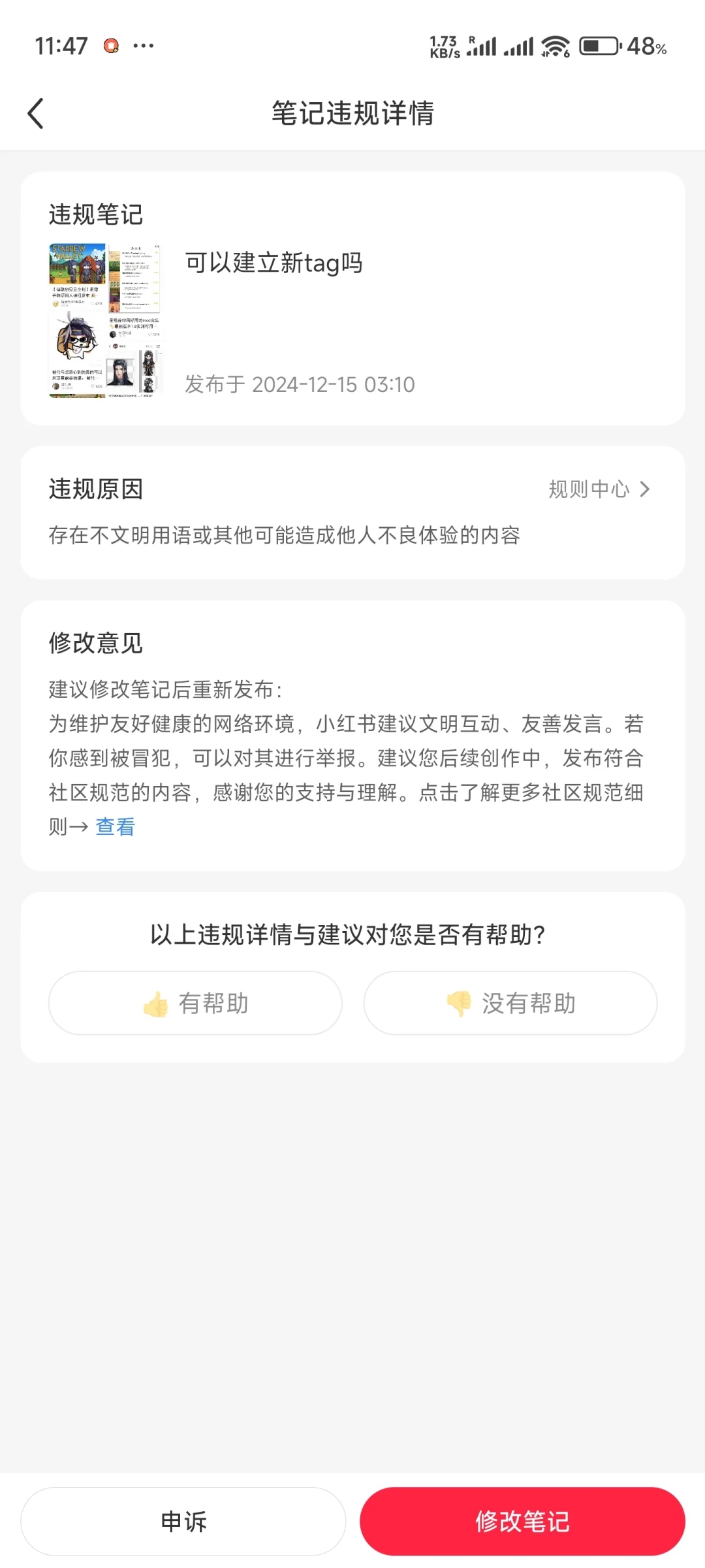 可以建立新tag吗