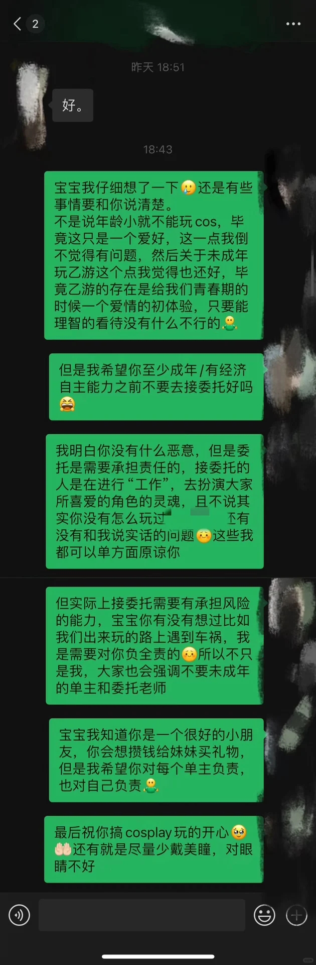 单主已老实。。再也不敢靠近wt了