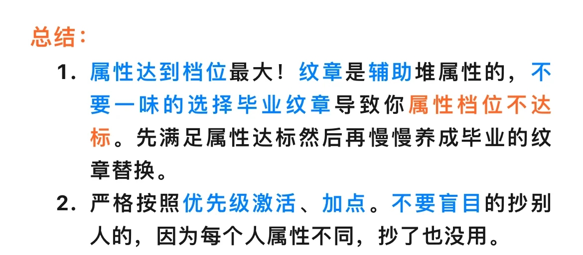 提高伤害，详细教学！调号不求人，你就是大佬