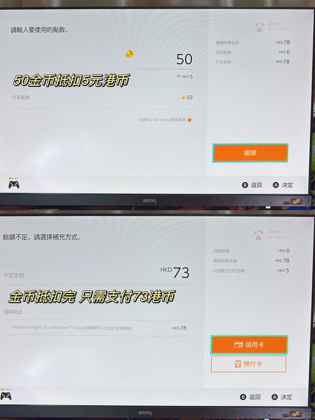 新手教程｜switch卡带如何领金币💰怎么使用