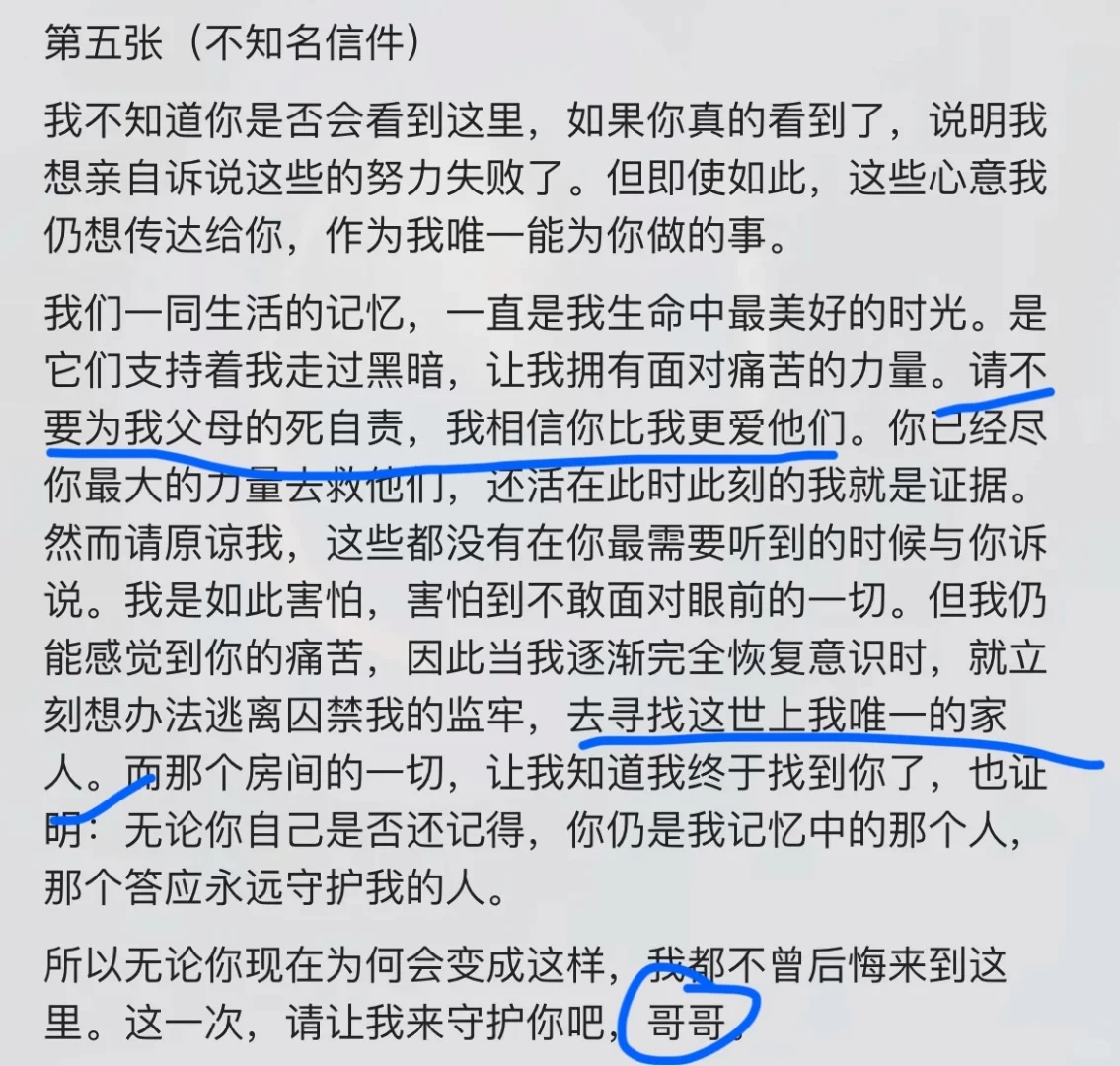 为什么说记是官推不是官配？