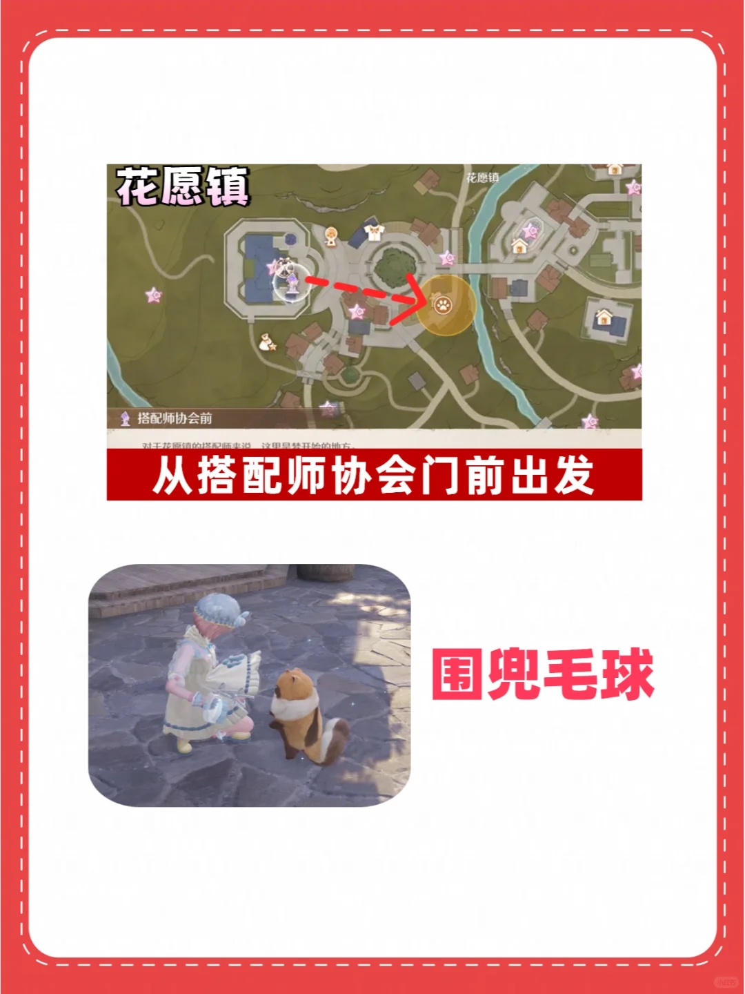 【无限暖暖】稀缺材料+点位图