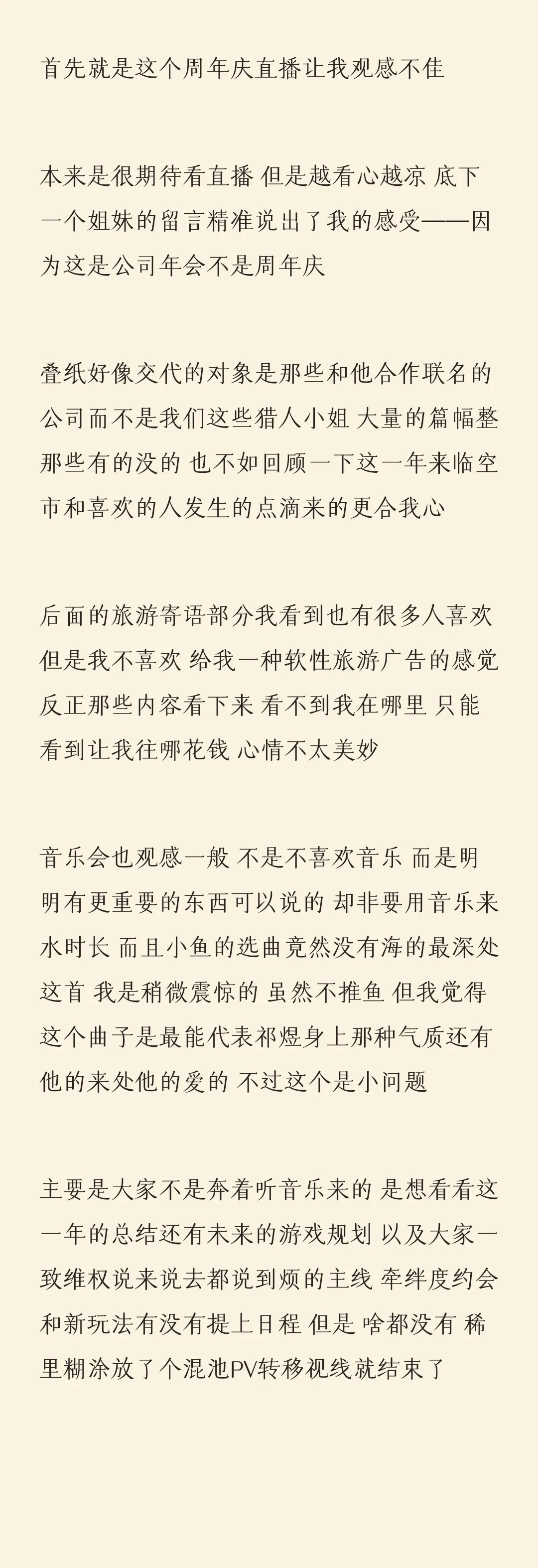 不知道为什么 就是感觉怪怪的