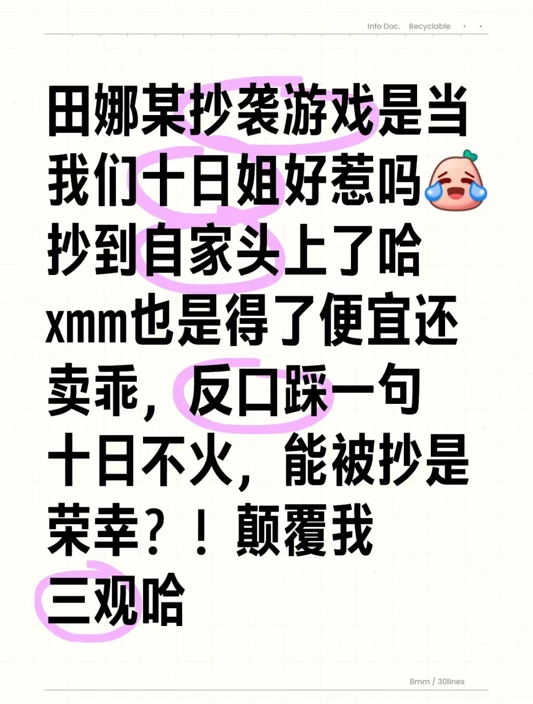 私人派对你惹到我们终焉姐算是踢到铁板了