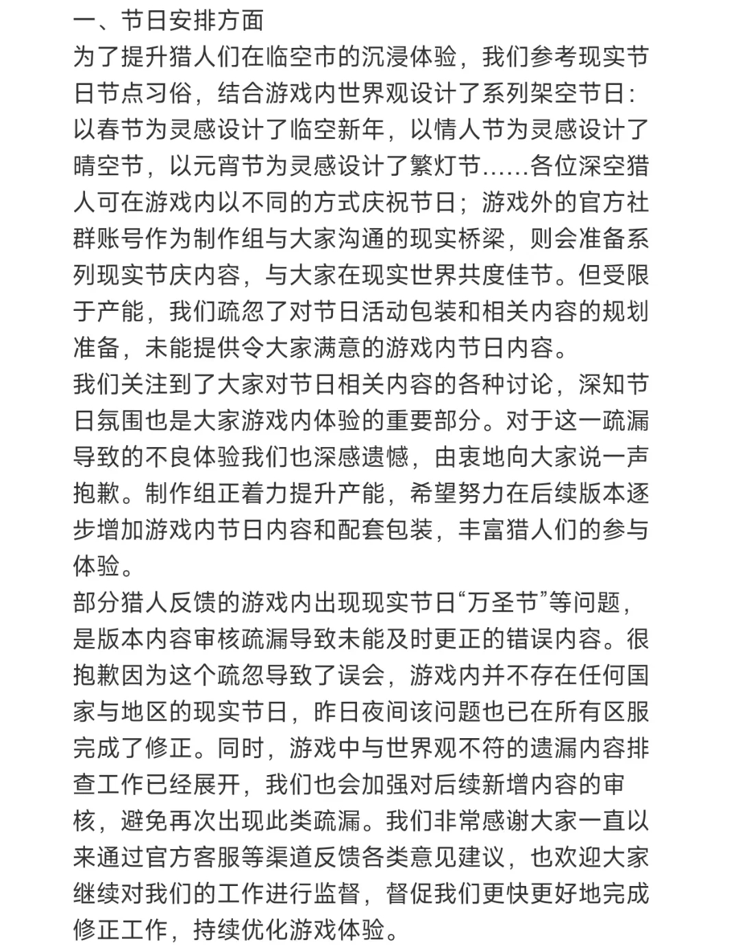 这种道歉小作文以后都不会见到了吧？