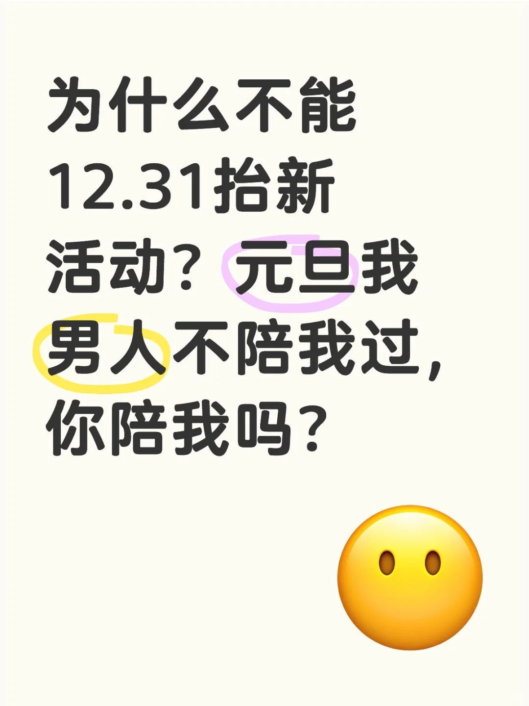 这次新活动只能骂不能夸吗？节奏带的快哈