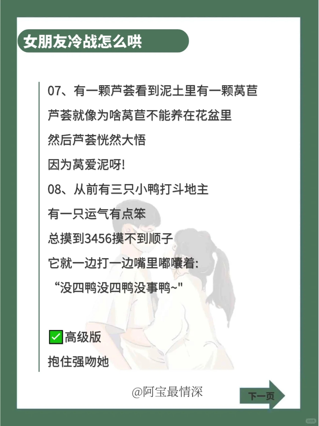 女朋友冷战怎么哄？