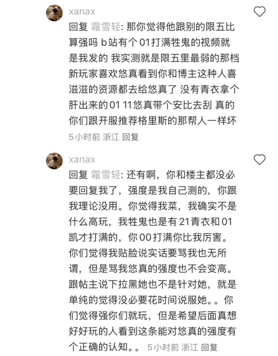 说一句悠真不弱直接被对狙了，不是？