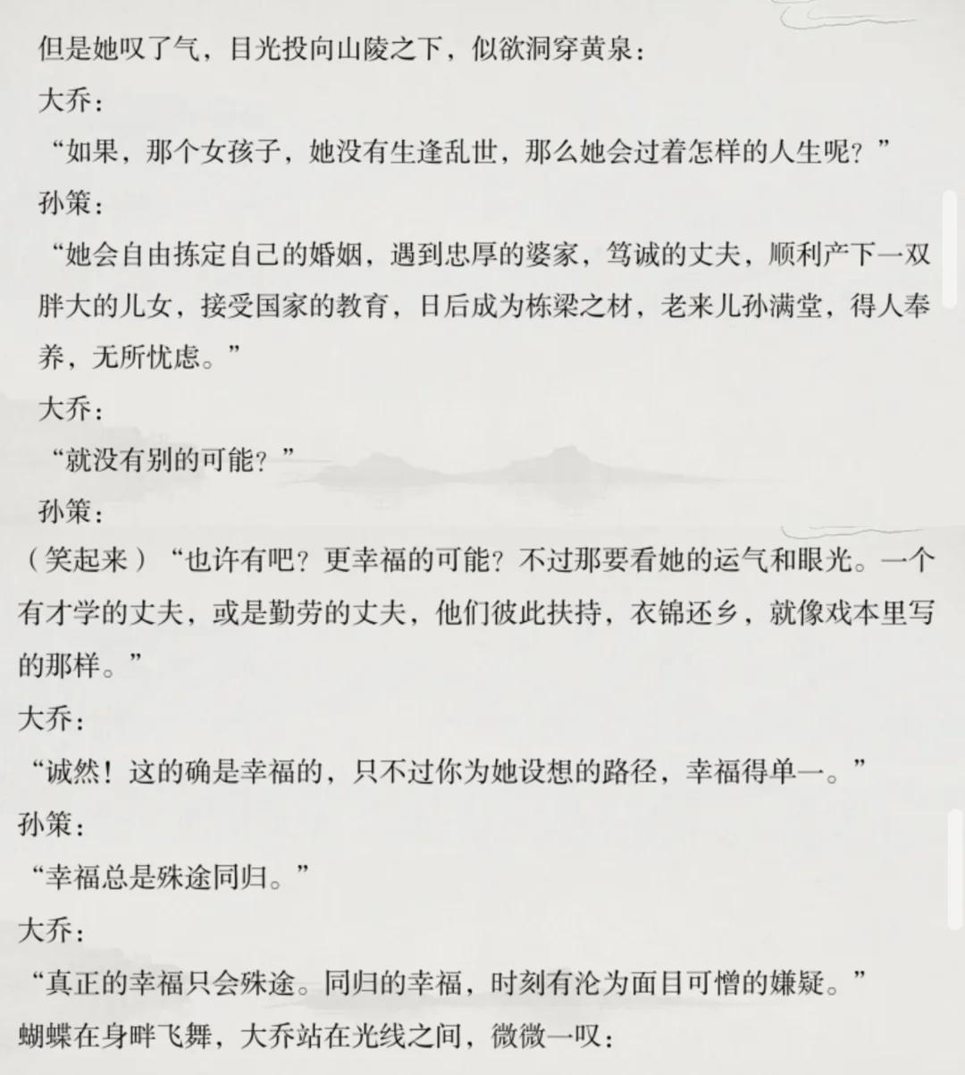 这才是真正的女性向游戏