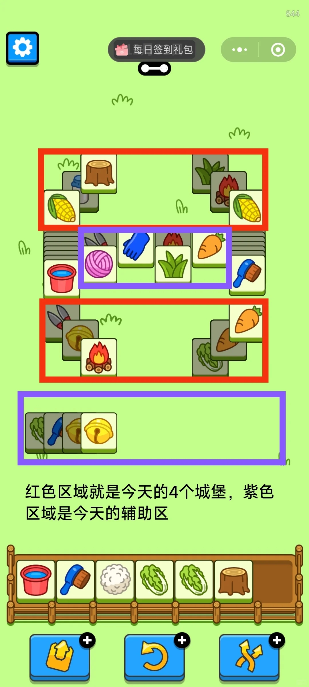 12/31羊了个羊通关心得/今天也要拿下羊羊吖