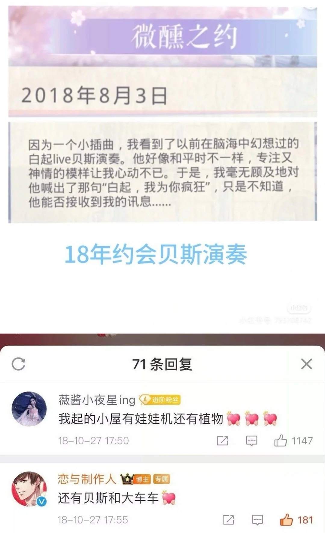 幸福幸福，请降临在白起白推掌心😭