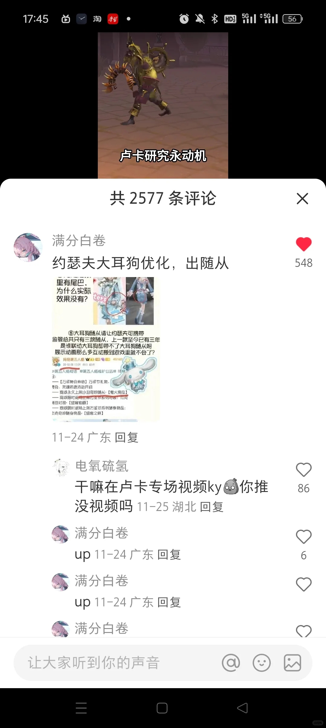 这样催第五优化也算ky吗？