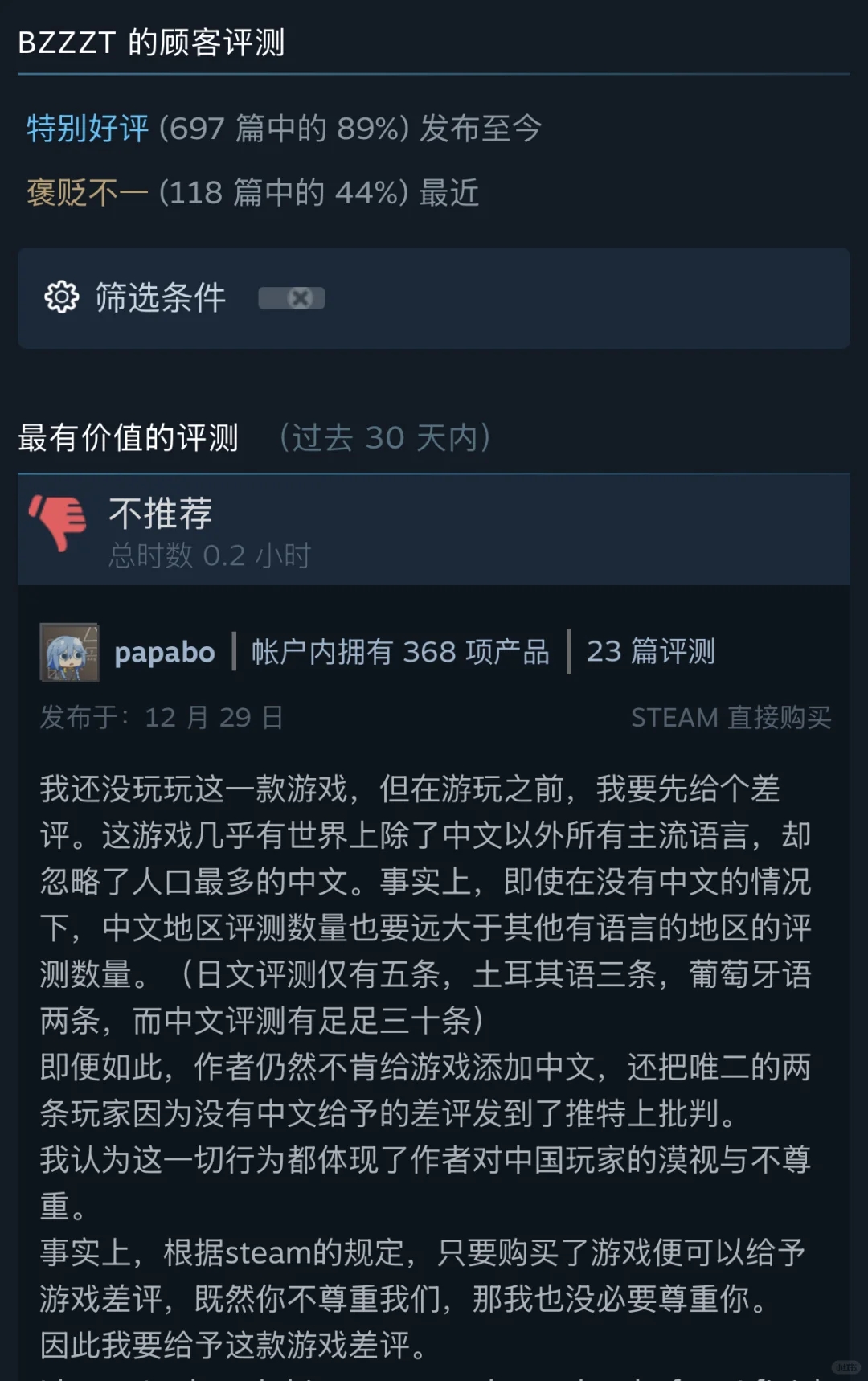 独立游戏作者吐槽中国玩家：没中文就差评！！