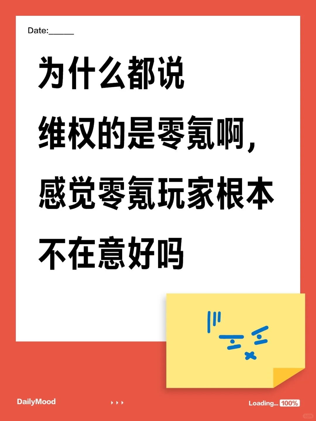 一有人呼吁停氪缓氪底下就有人骂是零氪党