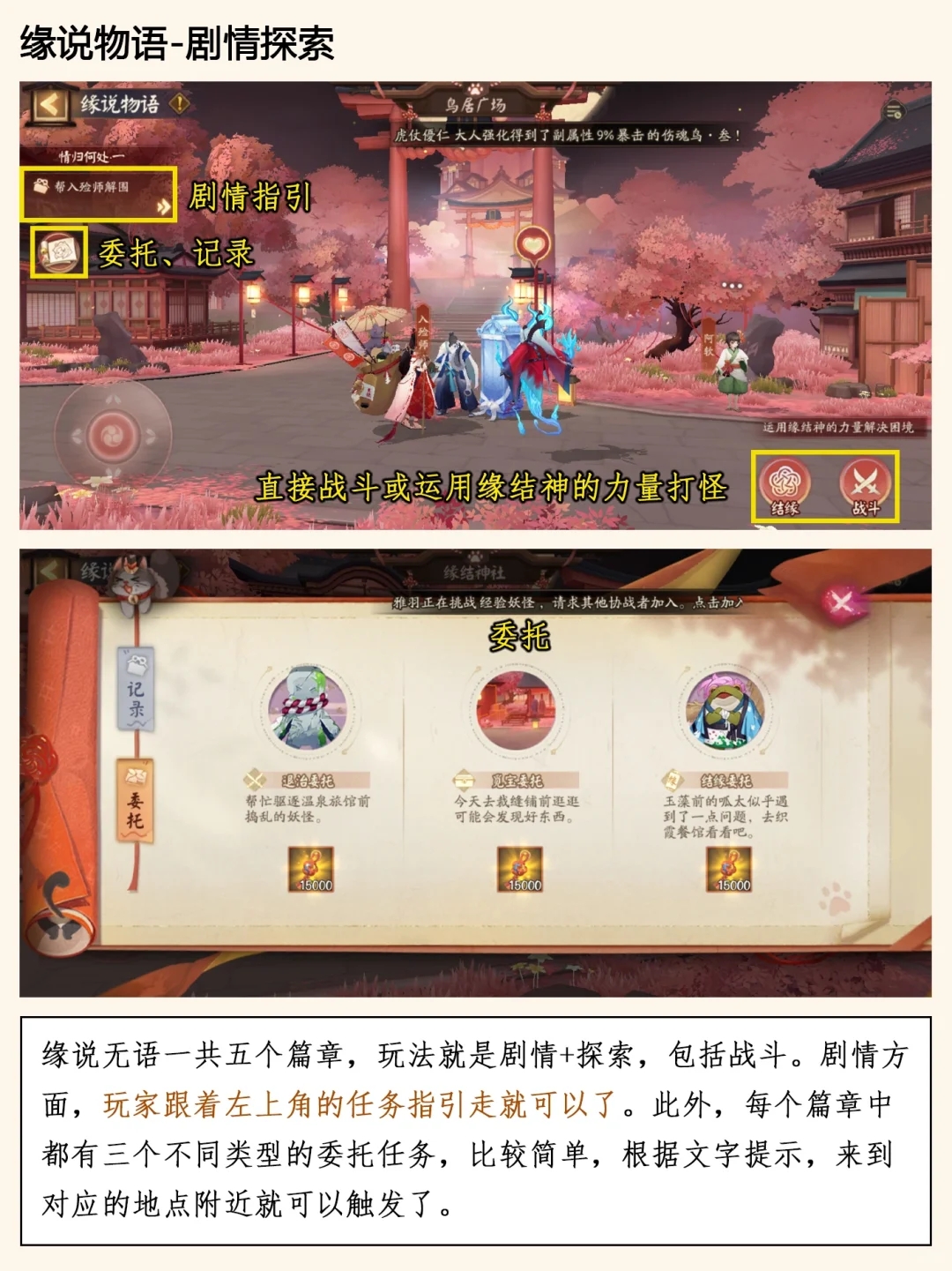 ⭐️阴阳师：再结前缘活动攻略+阵容推荐