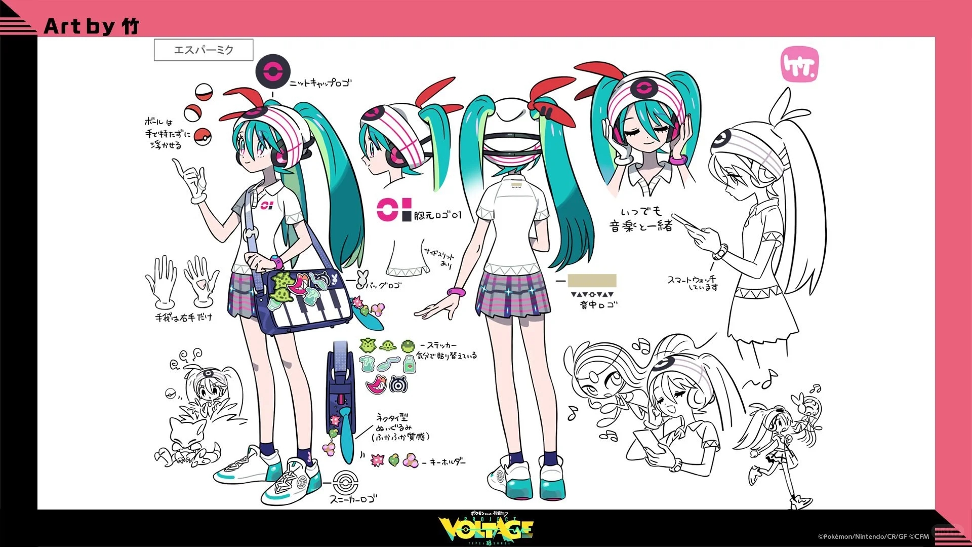 宝可梦✖️初音未来 公开新的联动应援图！！