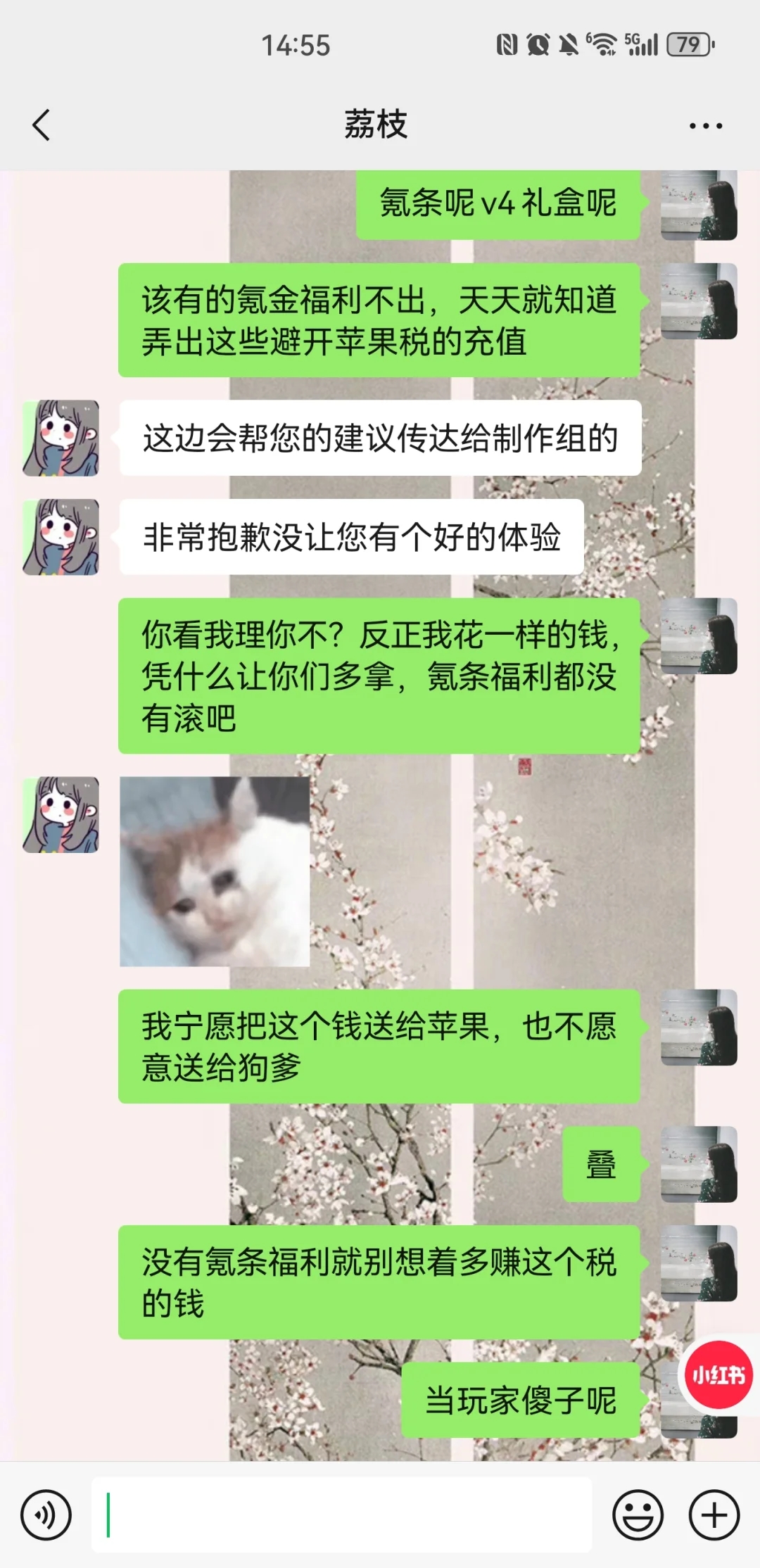 没有氪条还想着避开苹果抽成？