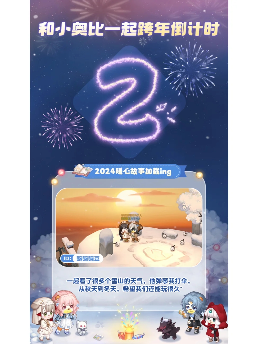 距离2025还有2天