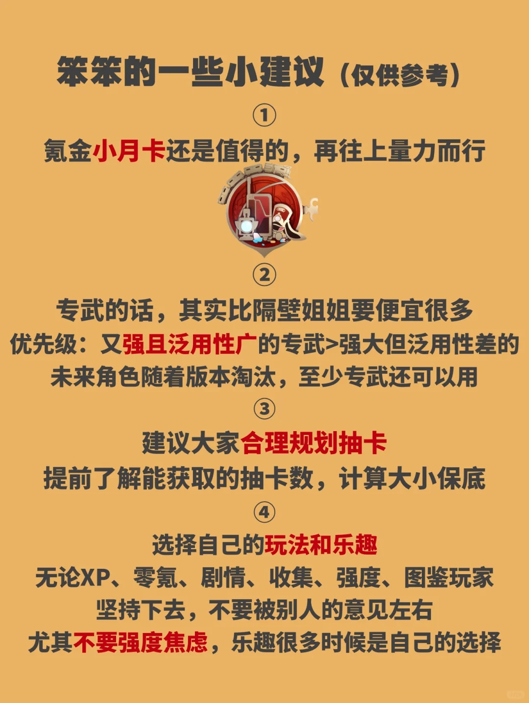 拒绝强度焦虑，小月卡都不充是什么水平