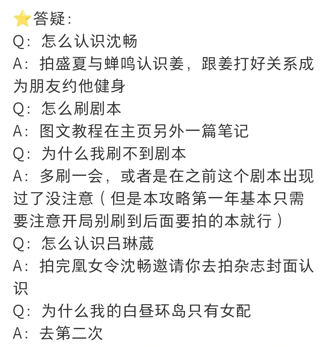 新手行程安排精确到日/无脑抄/适合大礼包