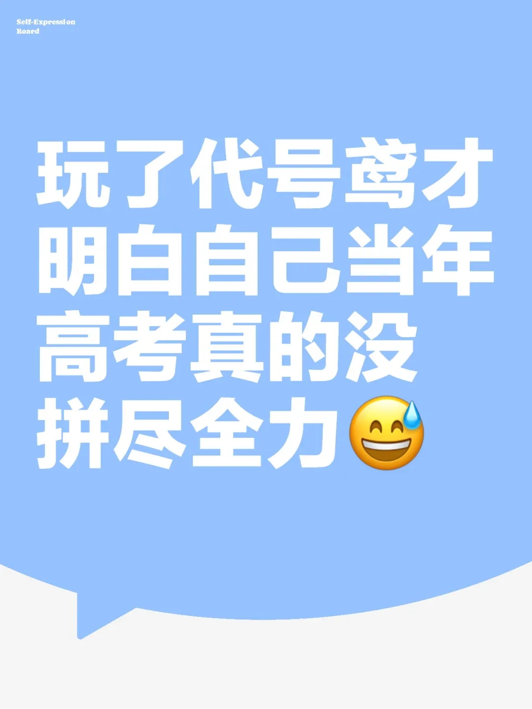 玩了代号鸢才明白自己当年高考没拼尽全力