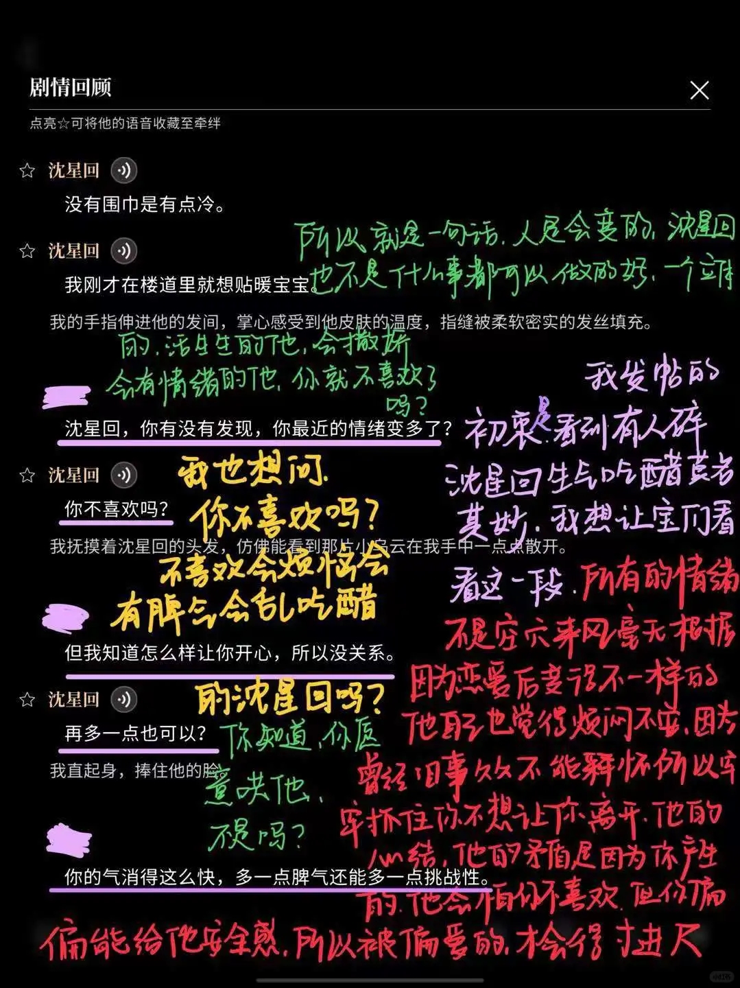 批注式浅谈雾色勾勒，写给想看的人