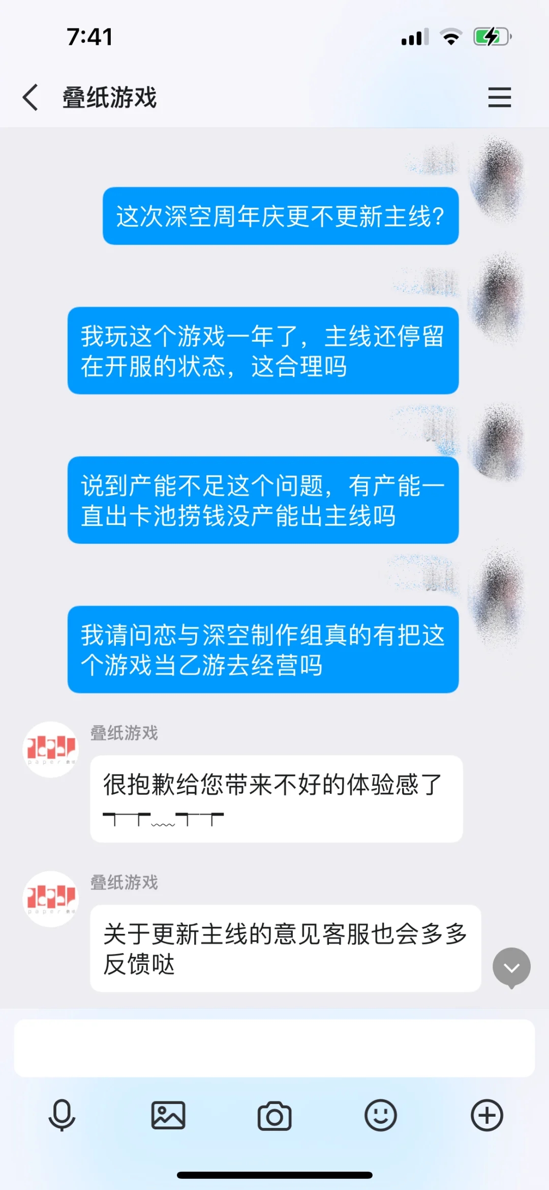 周年庆不更新主线过什么周年庆啊