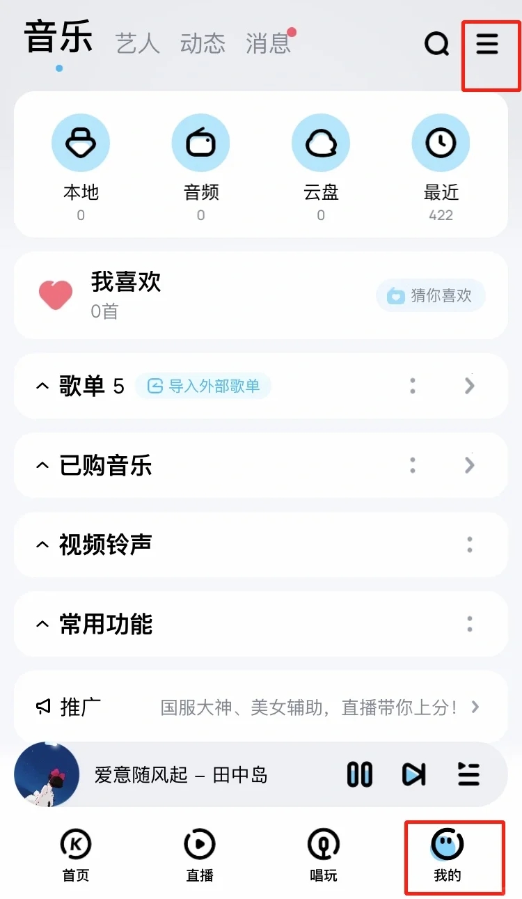 ‼️iPhone支持悬浮歌词啦～💃