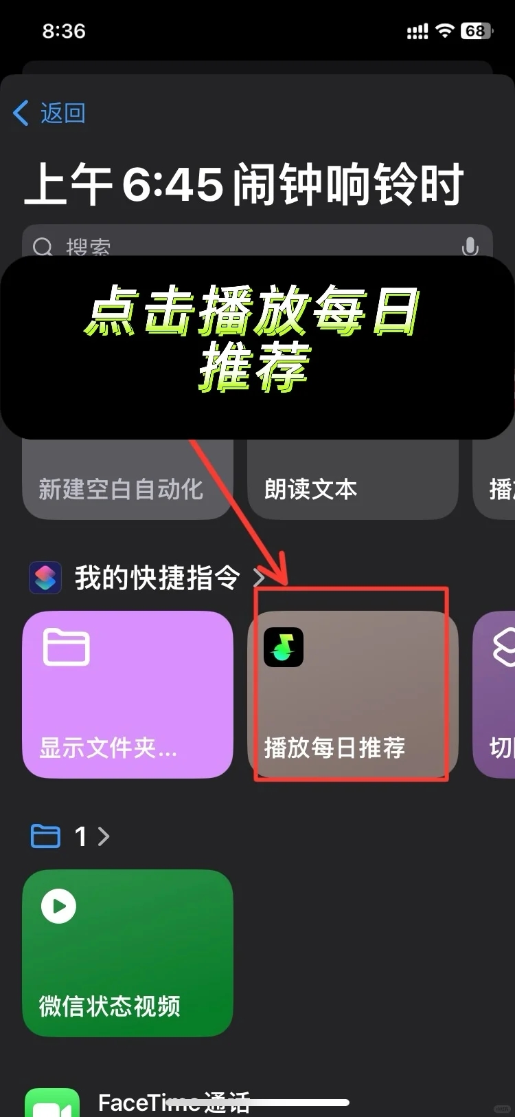 iPhone 闹钟还能这样玩？