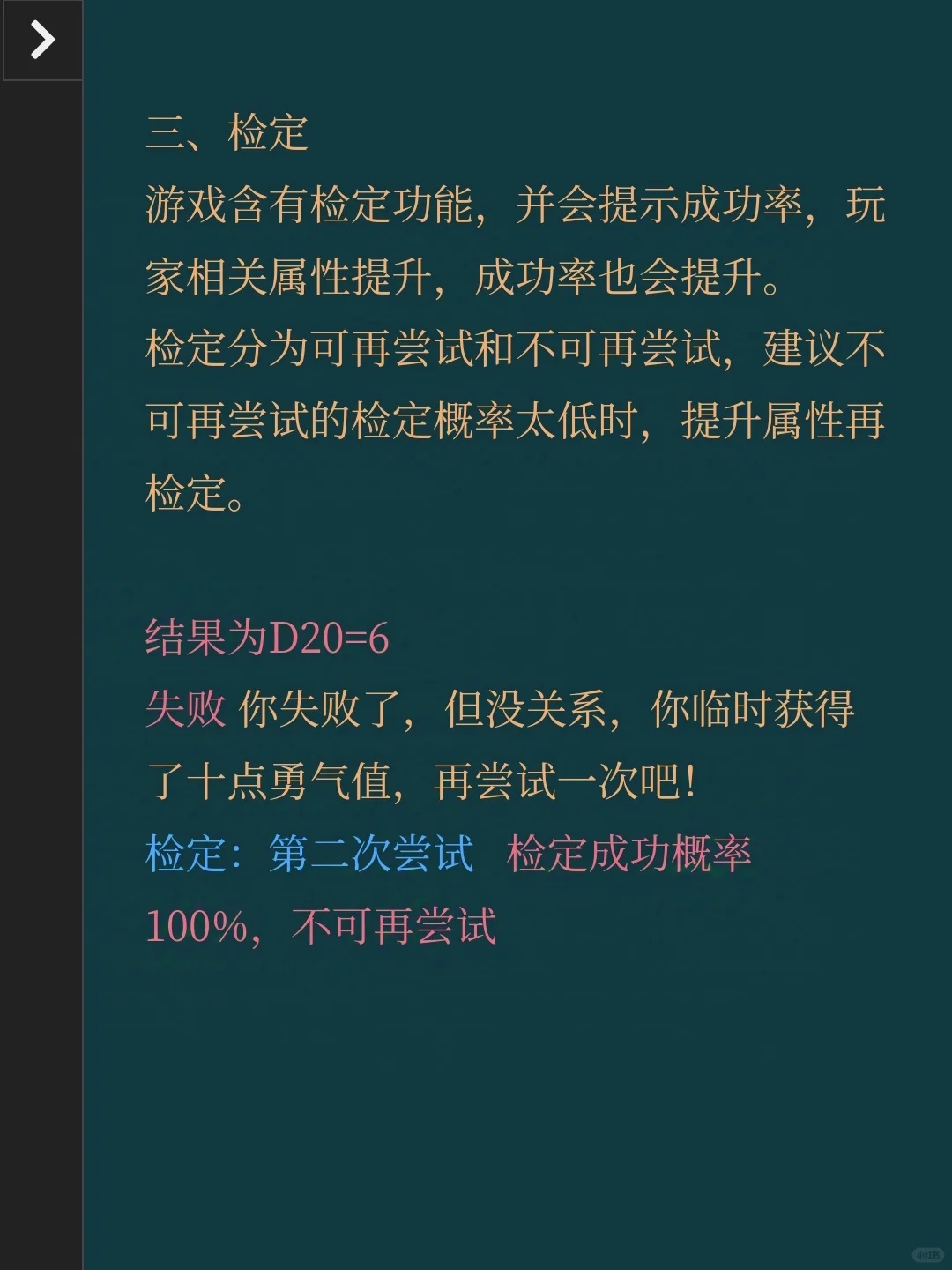 文字游戏新手教程和楼层更新！[开发日志10]