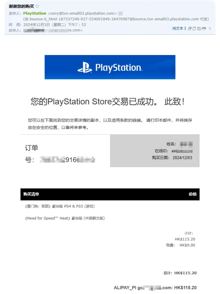 港服PS5误买游戏怎么退款？PlayStation在线