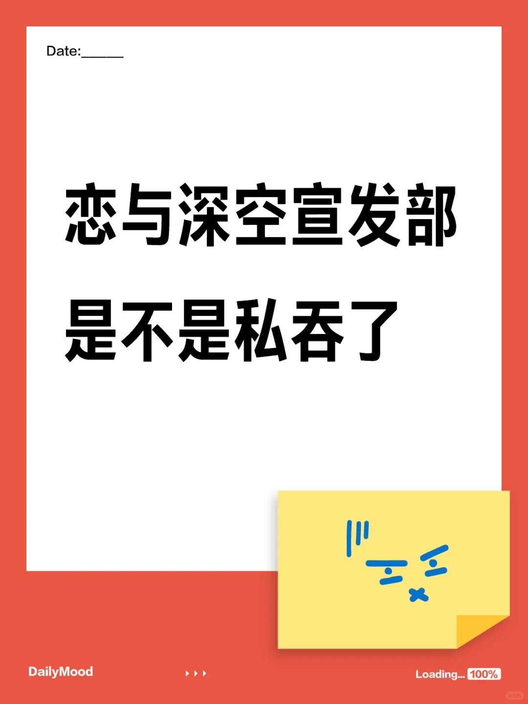 为何推流热搜热榜屡屡五缺一？！