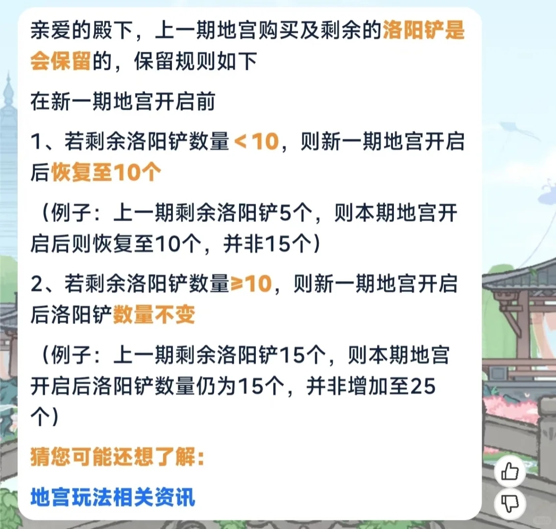 【如鸢】要囤铲子的开囤