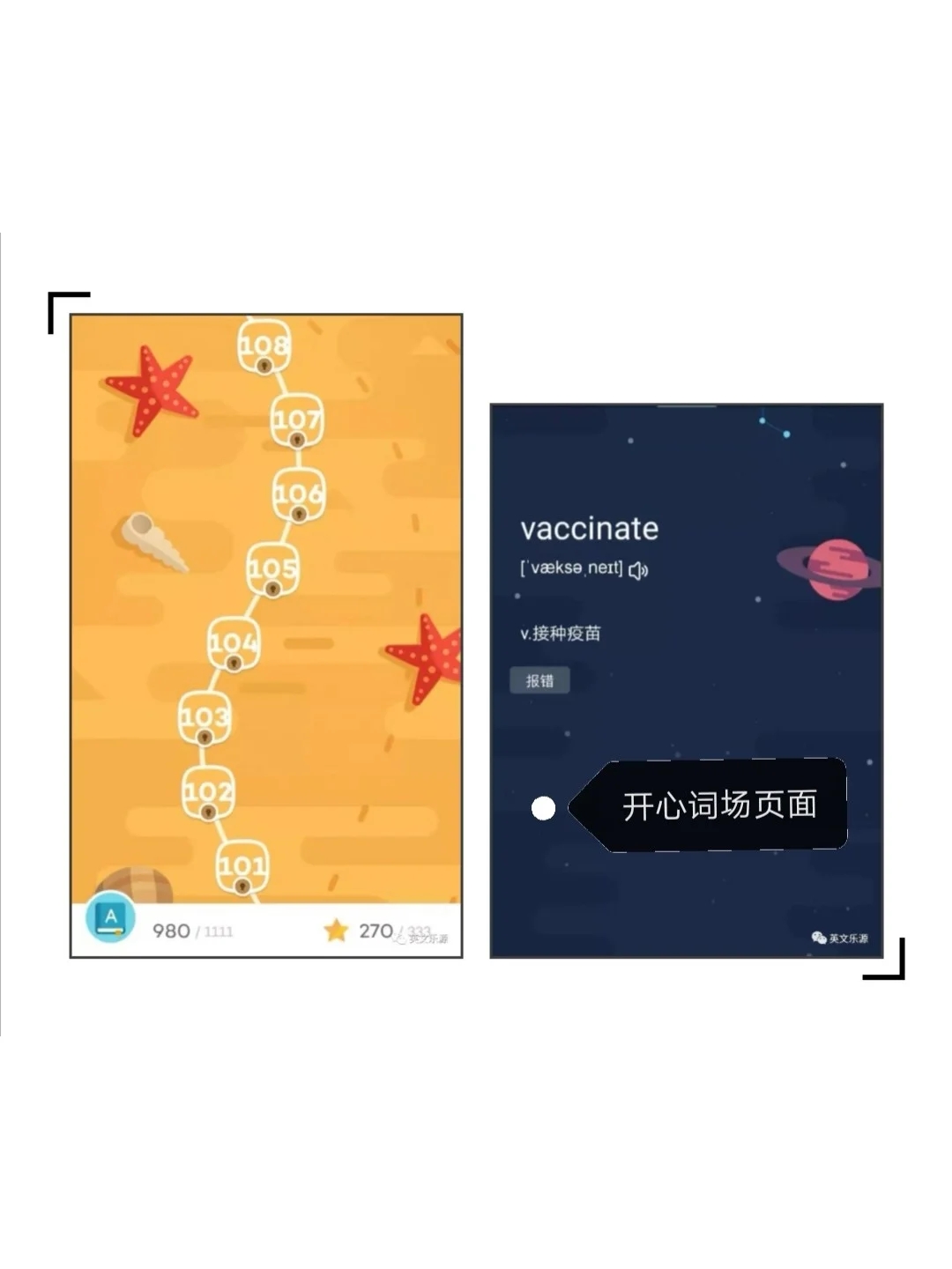 8个背单词app（3）