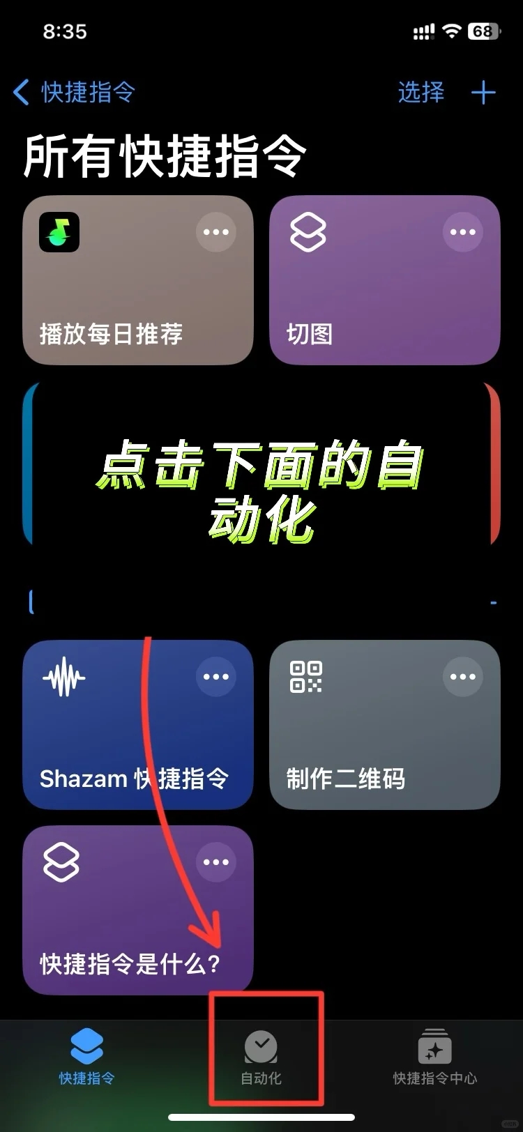 iPhone 闹钟还能这样玩？