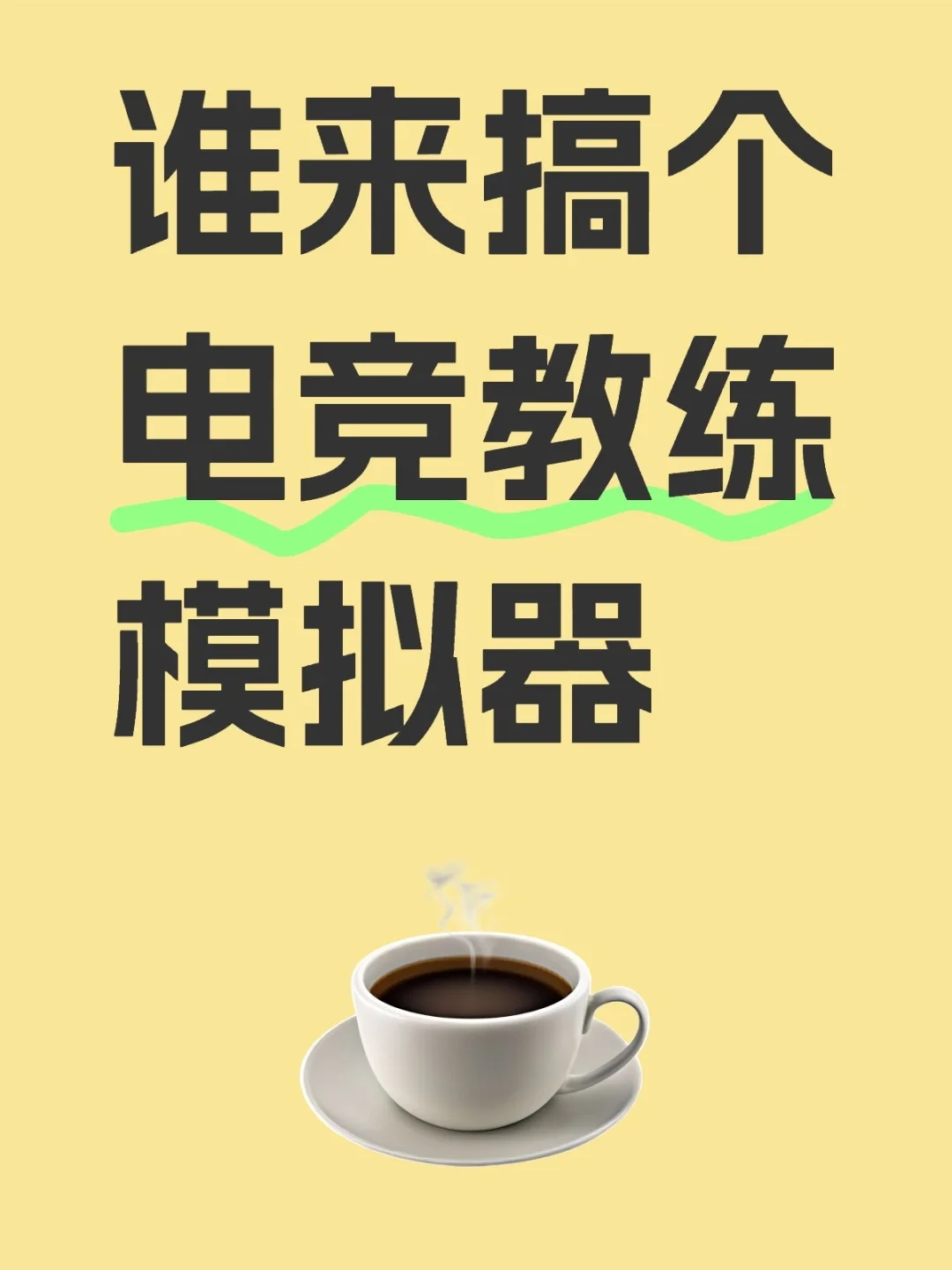 迷思｜我们ivl也可以有自己的模拟经营游戏