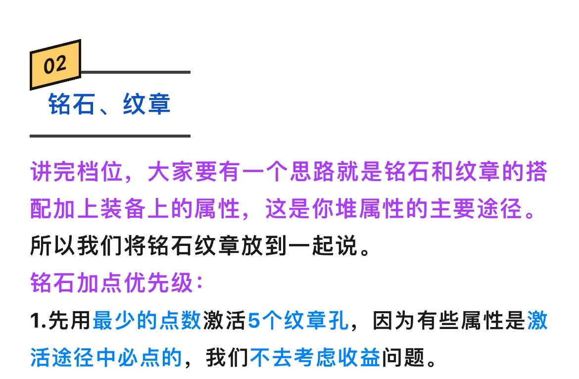 提高伤害，详细教学！调号不求人，你就是大佬