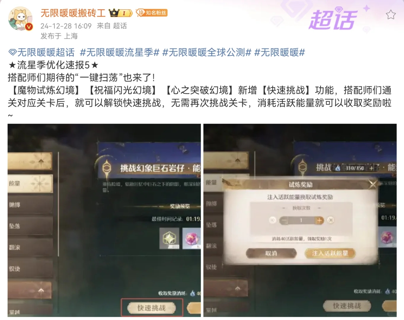 那累计挑战成功次数怎么算