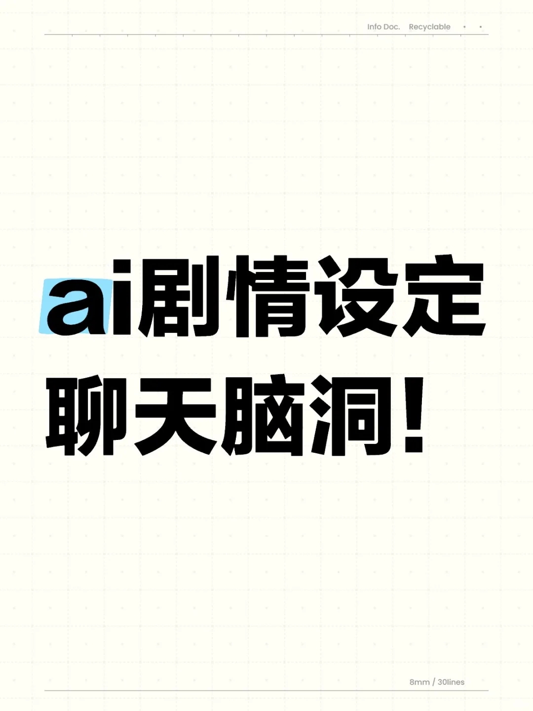 一个关于kin和cai的人设剧情炸裂脑洞！