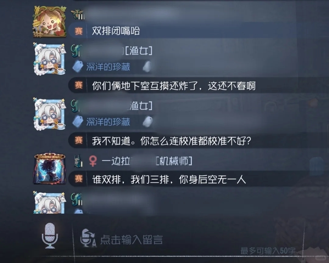 第五人格不欢迎单排玩家吗