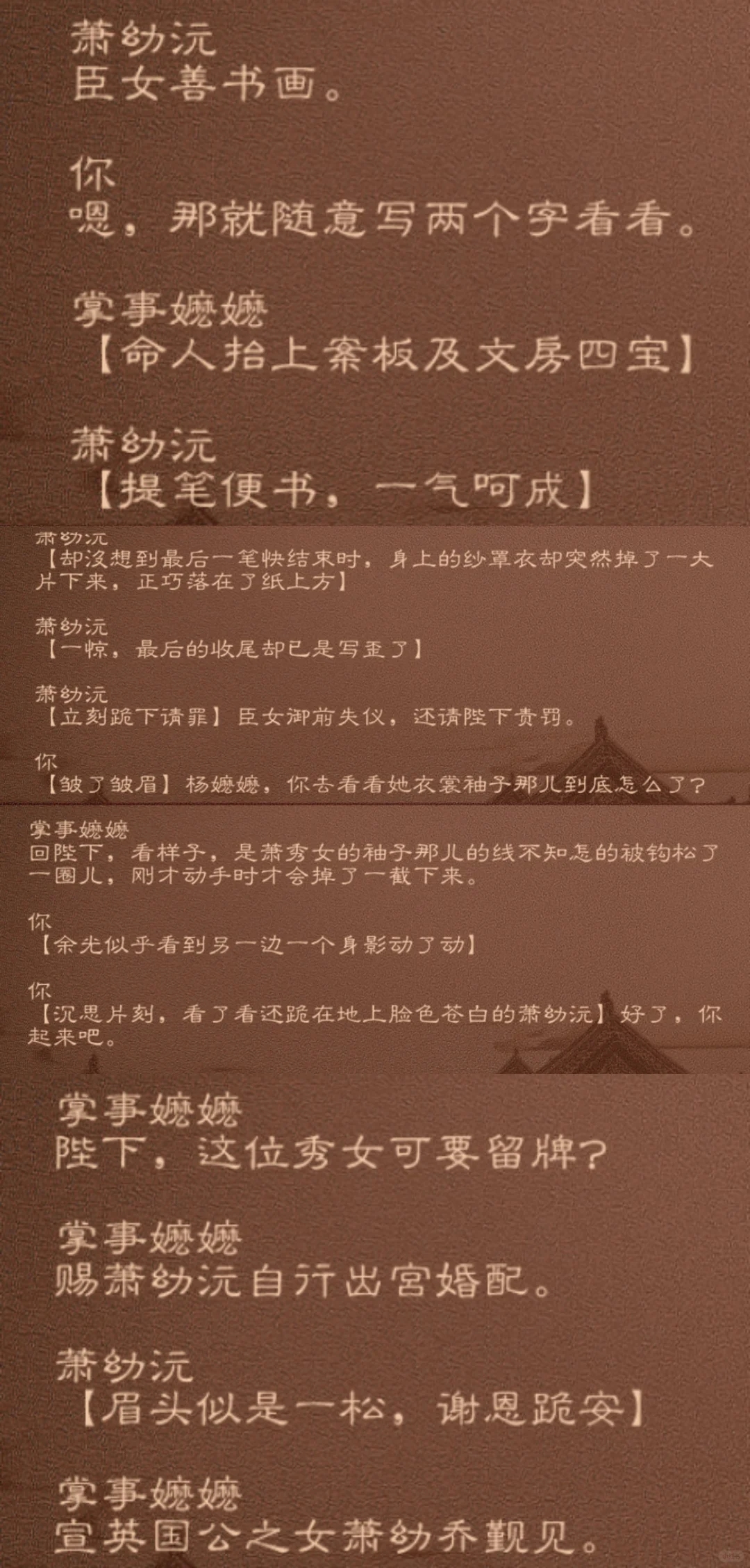 【龙雏】明君魅力时刻——萧氏双姝朕双婉拒