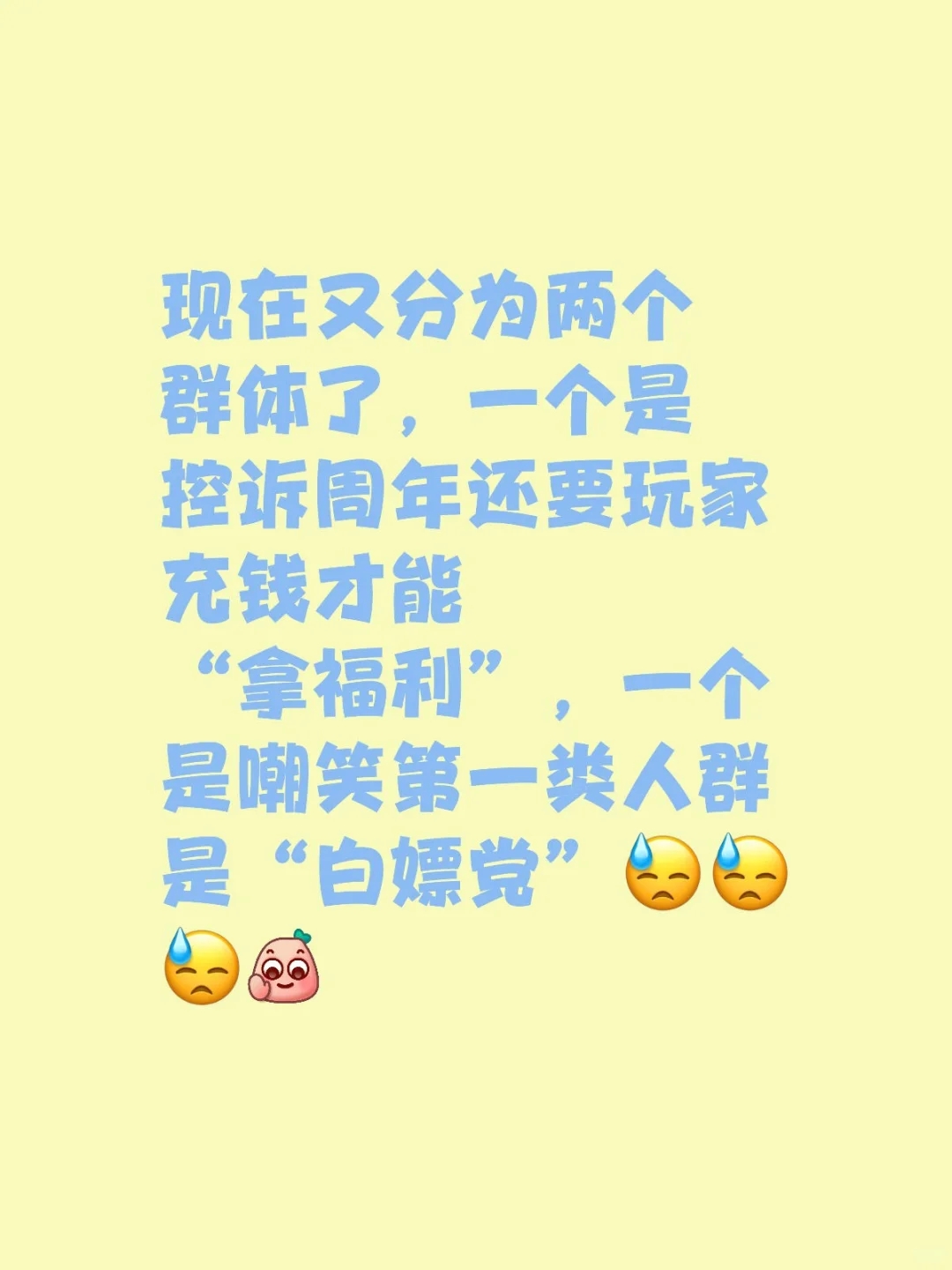 周年庆福利真的好好呀！😂😂