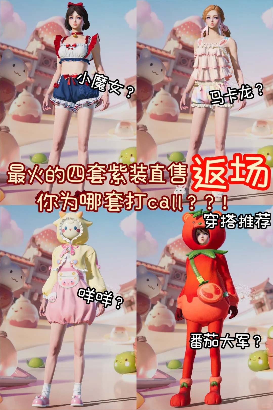 白嫖光子几套衣服不过分吧 进来吸好运啦！