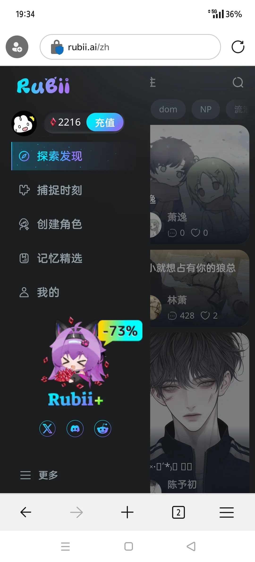 简单测评 Rubii