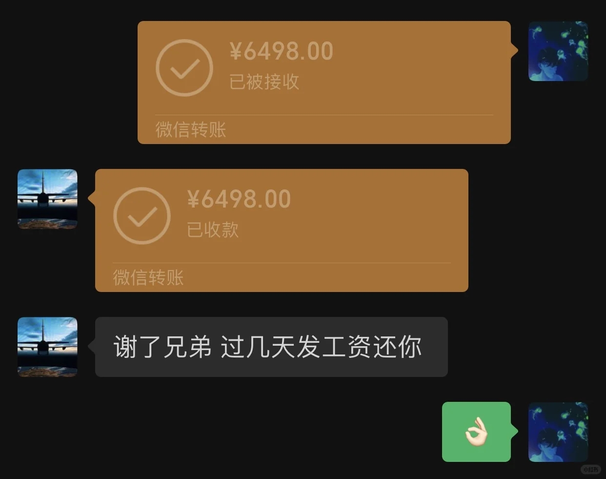 借了网络游戏好友7k 现在心里有点忐忑