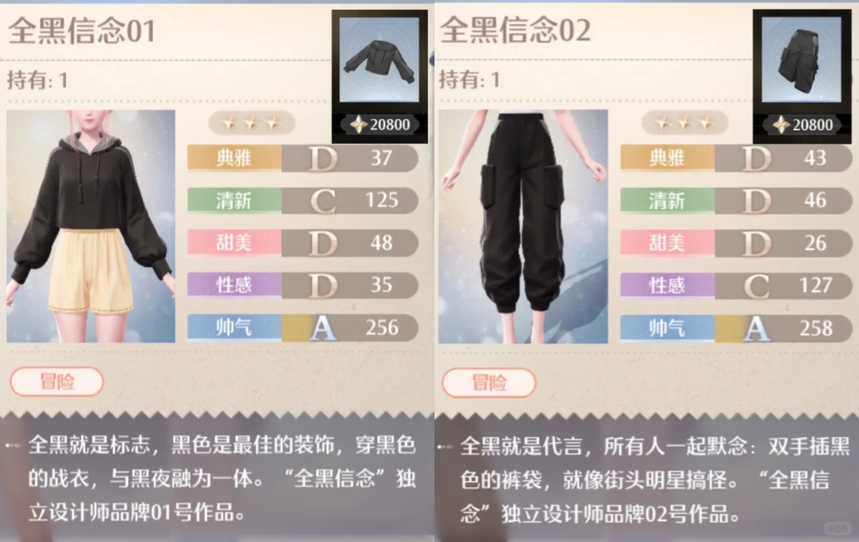 【无限暖暖】服装商人点位和商品(上)